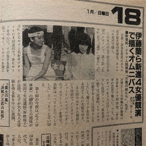 1981年1月29日